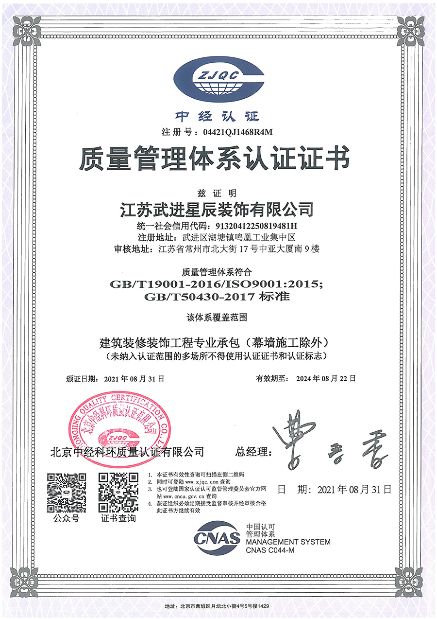 9000質(zhì)量管理體系